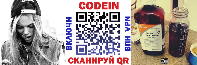 что такое наркотик  Белинский  Кодеиновый сироп Lean Purple Drank 