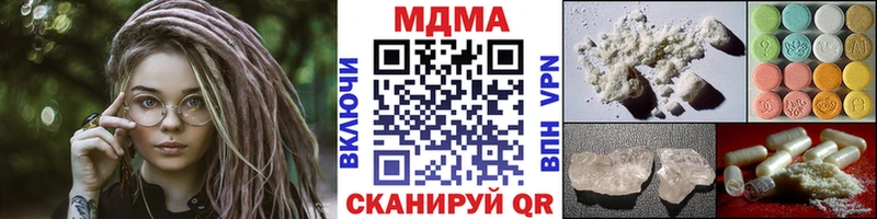 МДМА кристаллы Белинский